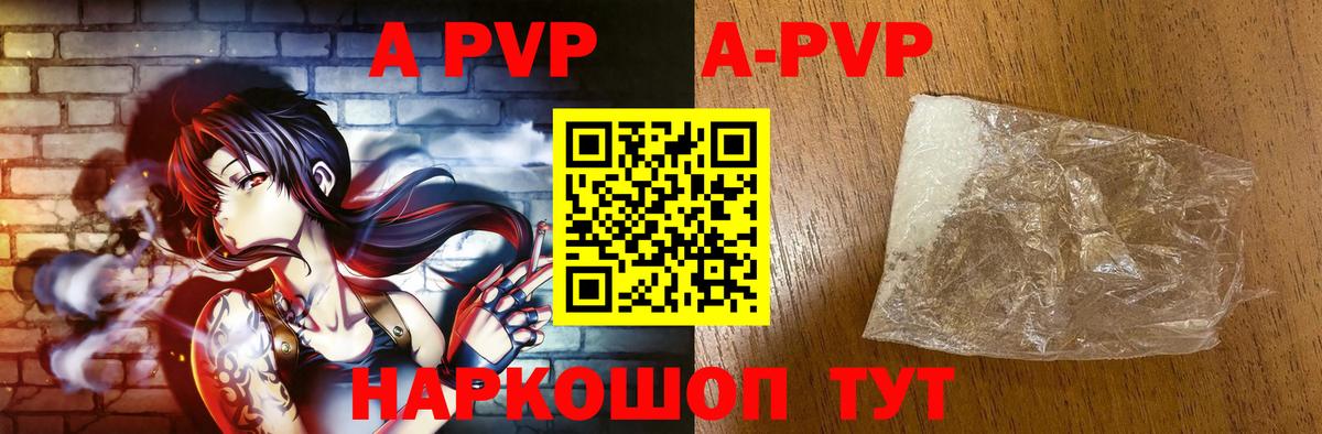 Alpha PVP мука  Вход с VPN  Элиста  A PVP СК 