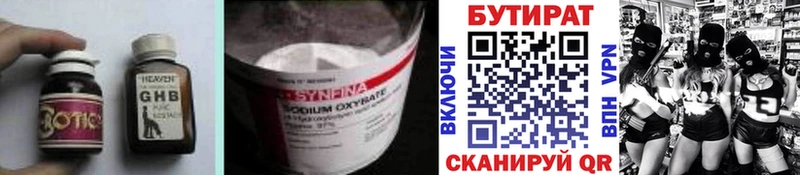 mega зеркало  Элиста  БУТИРАТ 1.4BDO  купить  