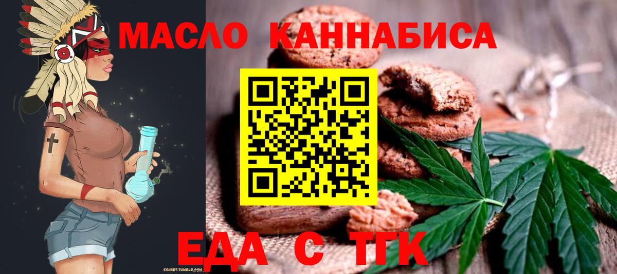 Элиста  Cannafood марихуана  Вход с VPN 