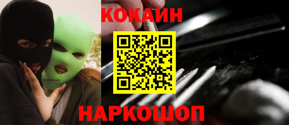 Кокаин 98%  КОКАИН  КОКАИН Колумбийский  Элиста  Вход с VPN 