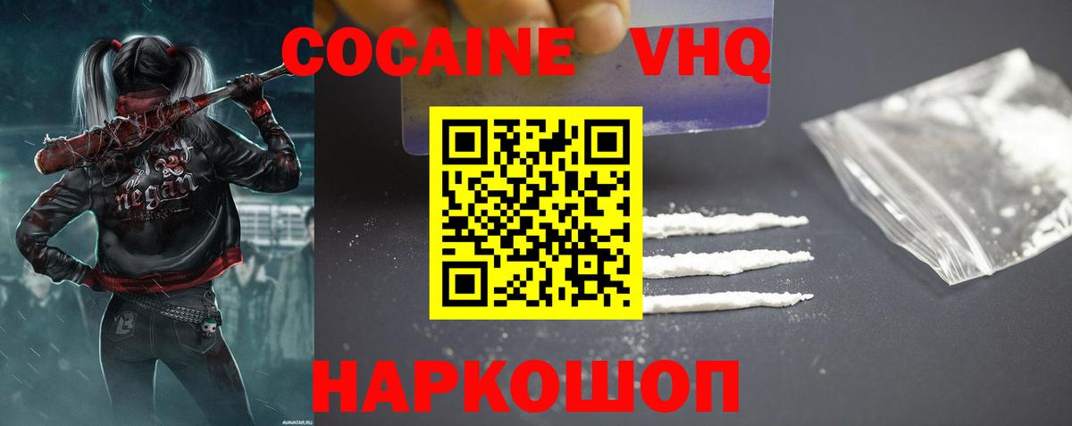 КОКАИН 99% Элиста