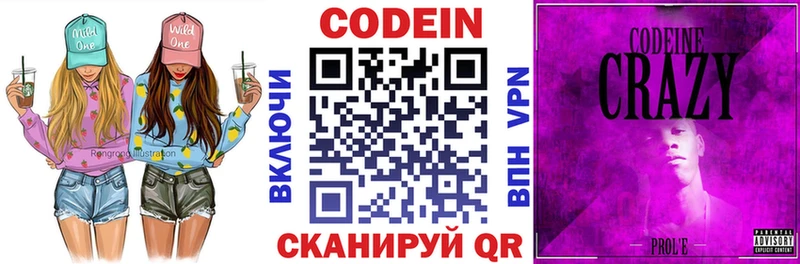 купить  цена  Элиста  Кодеиновый сироп Lean напиток Lean (лин) 