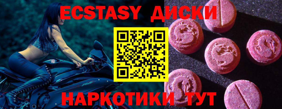 Экстази  Экстази таблы  Элиста  Вход с VPN  Экстази VHQ 