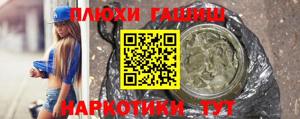 ГАШИШ Изолятор  ГАШИШ ice o lator  цена   Вход с VPN  Элиста 