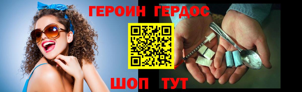 Героин  Вход с VPN  Элиста  ГЕРОИН Афган 