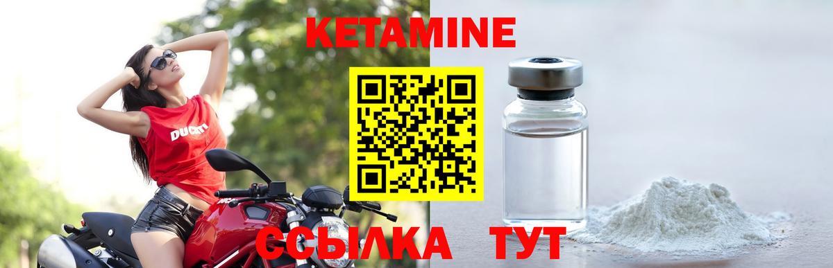 Кетамин ketamine  Кетамин VHQ  Вход с VPN  Элиста 