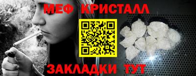 мяу мяу кристалл Рыбинск
