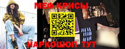 мяу мяу кристалл Рыбинск