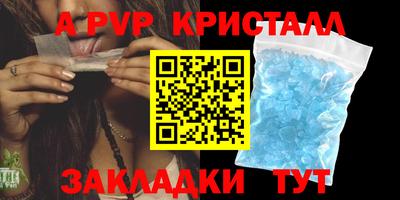 мяу мяу кристалл Рыбинск