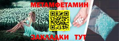 мяу мяу кристалл Рыбинск