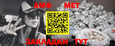 мяу мяу кристалл Рыбинск