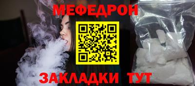 мяу мяу кристалл Рыбинск
