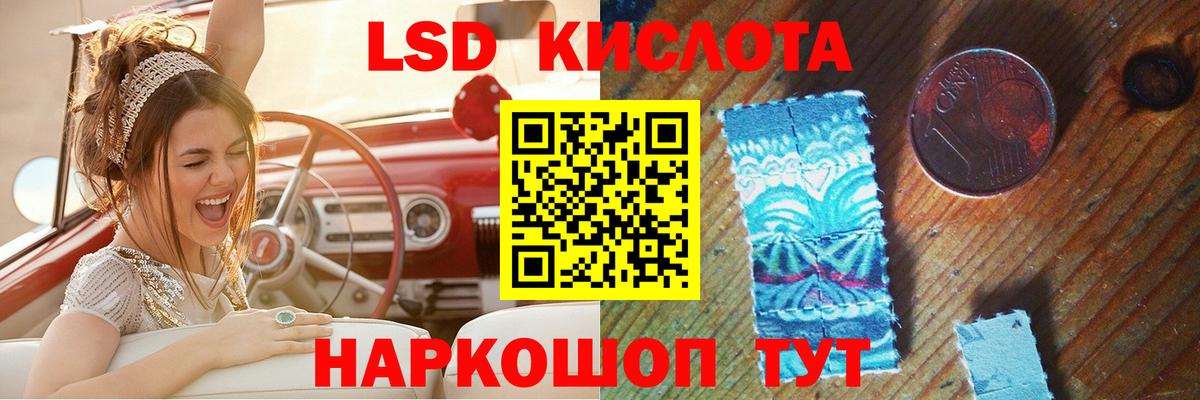 ЛСД экстази кислота Элиста