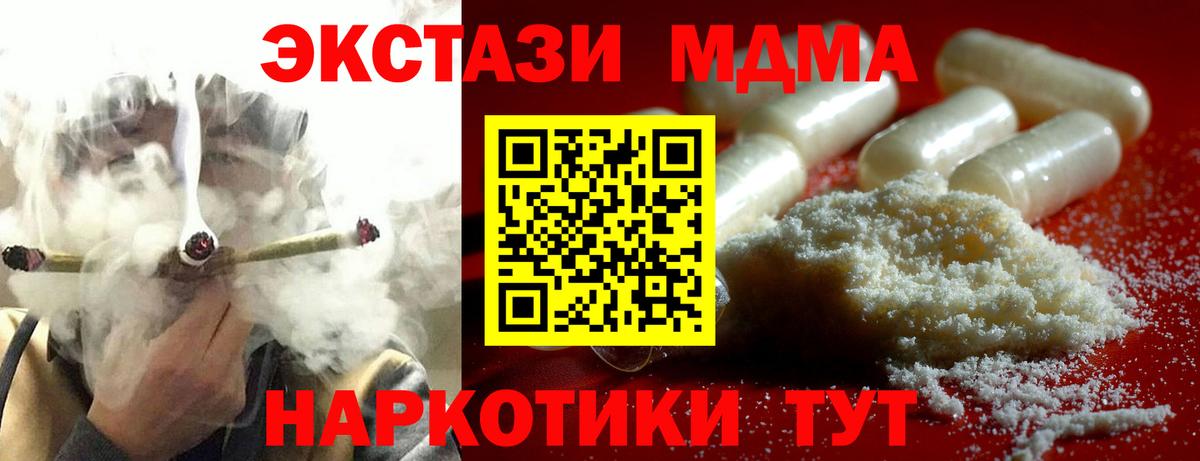 МДМА  МДМА crystal  MDMA Molly  Вход с VPN  Элиста 
