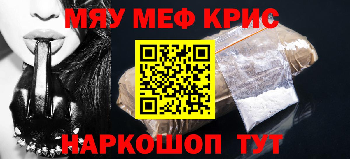 Меф VHQ  Меф  наркошоп  Элиста  Вход с VPN  МЕФ кристаллы  МЕФ 