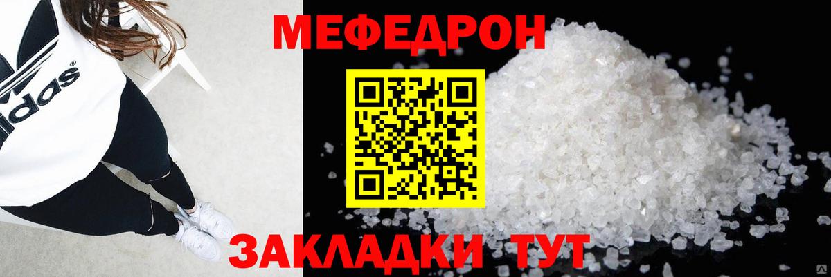Мефедрон  Элиста