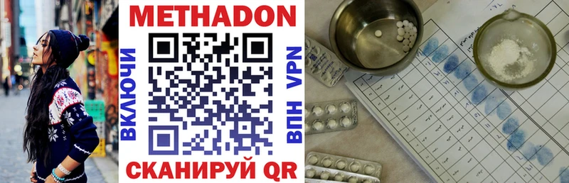 Метадон VHQ  где можно купить наркотик  ссылка на мегу маркетплейс  Элиста 