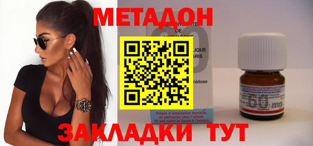 Элиста  Метадон кристалл  Вход с VPN 