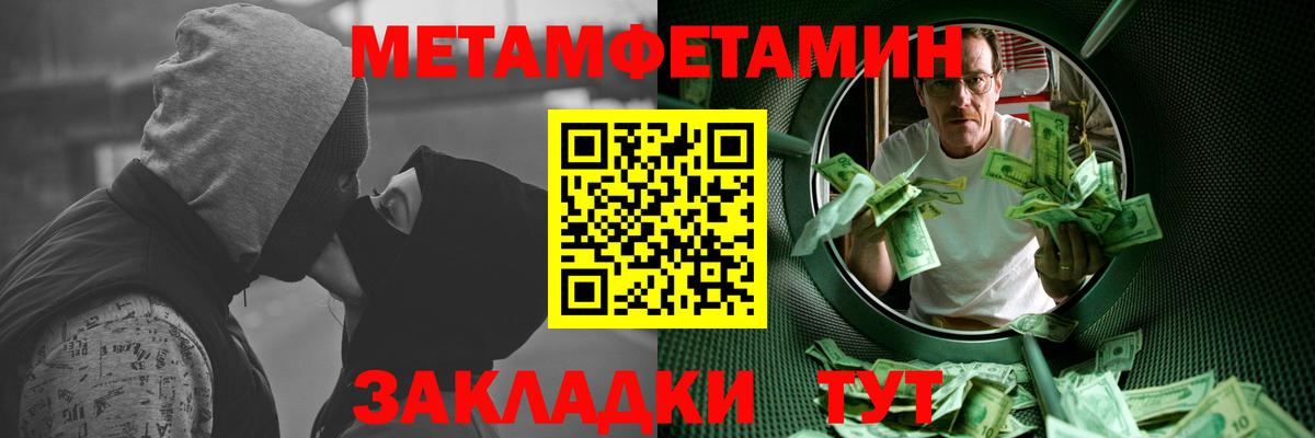 МЕТАМФЕТАМИН  Вход с VPN  Элиста  Первитин винт 