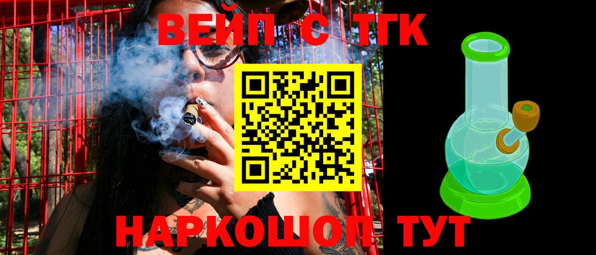 Дистиллят ТГК вейп с тгк  Дистиллят ТГК гашишное масло  Вход с VPN  Элиста 