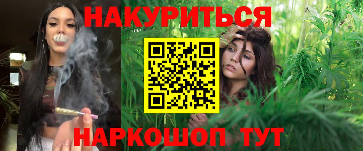 Конопля MAZAR  Вход с VPN  Бошки Шишки Ganja  Бошки марихуана Amnesia  Каннабис планчик  Элиста 